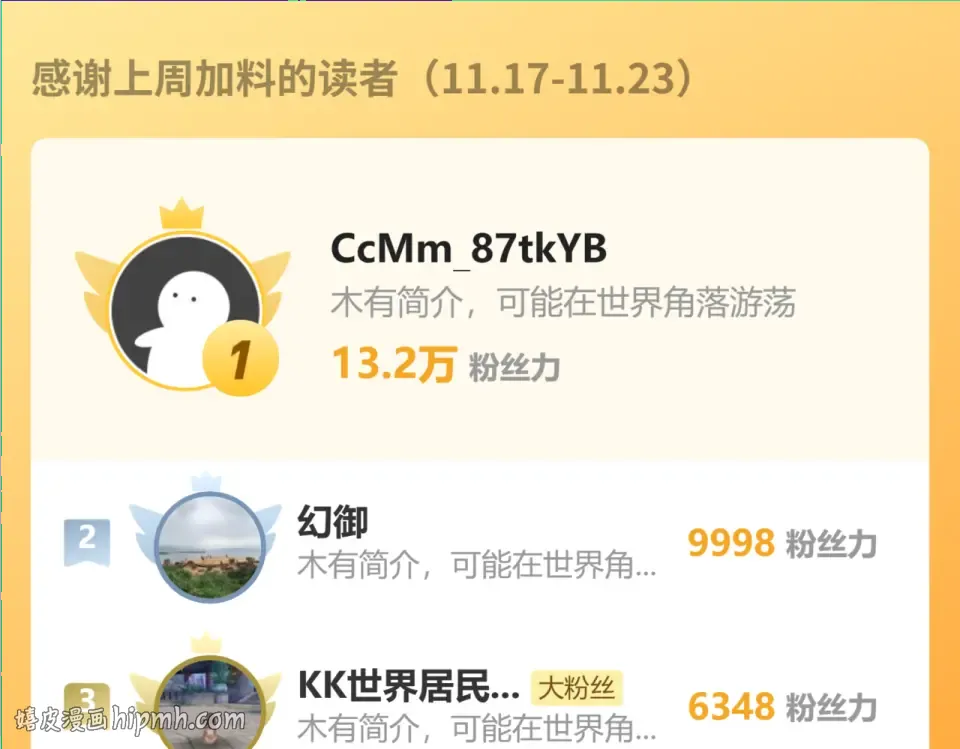 第74话 灵魂行者 第120页