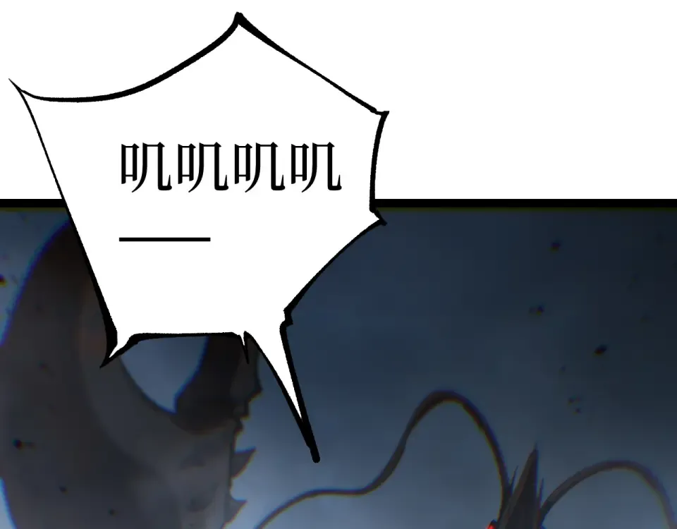 第75话 速升20级 第7页
