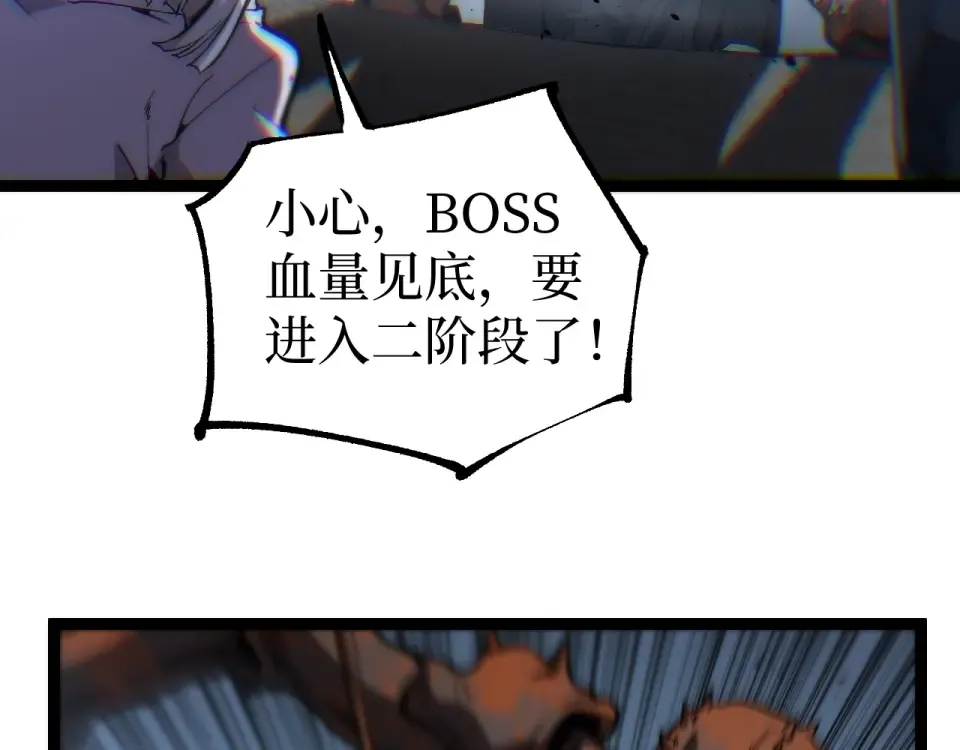 第75话 速升20级 第9页