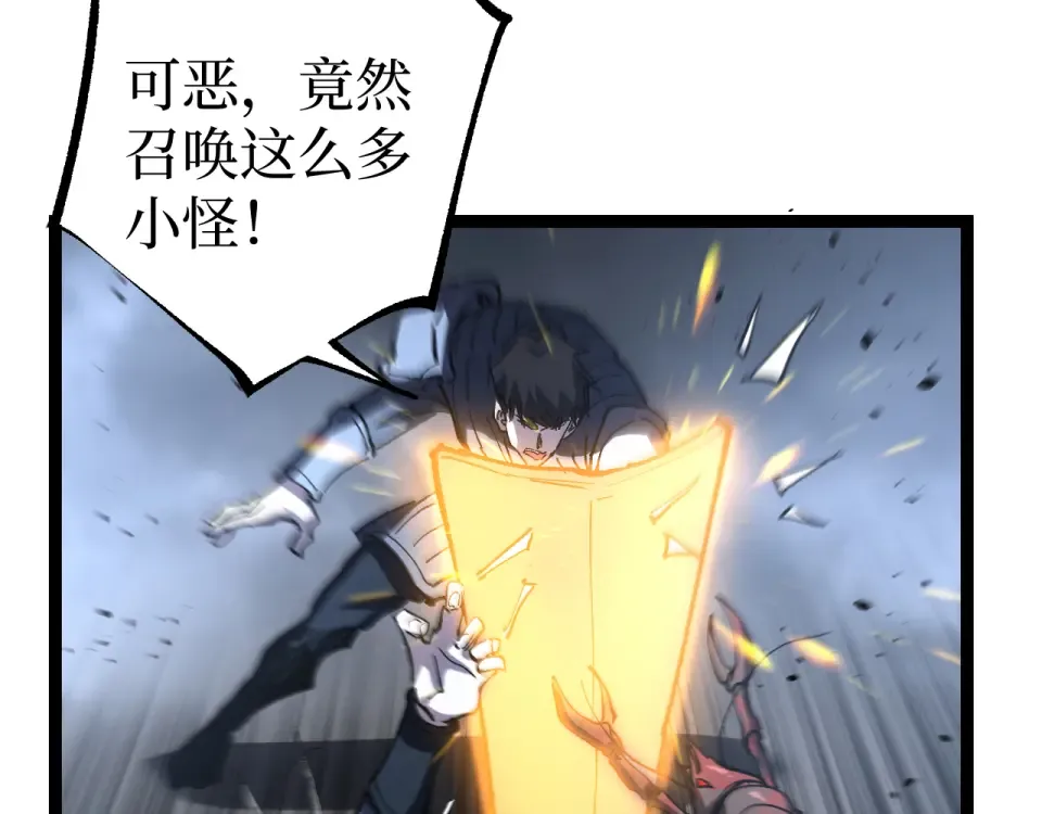 第75话 速升20级 第13页