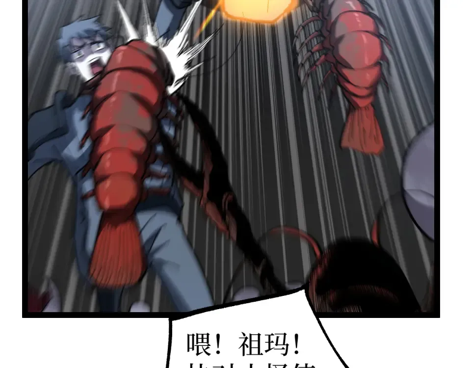 第75话 速升20级 第14页