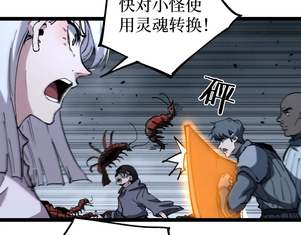 第75话 速升20级 第15页