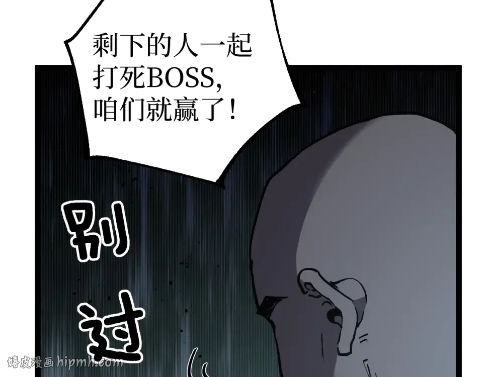 第75话 速升20级 第16页