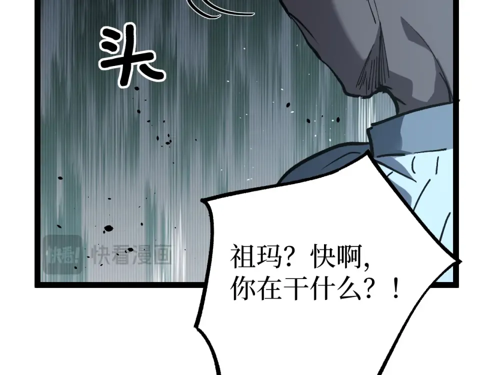 第75话 速升20级 第17页