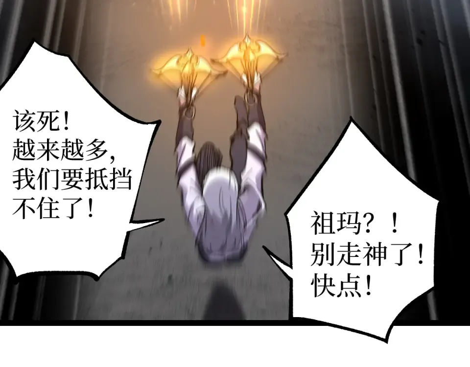 第75话 速升20级 第21页