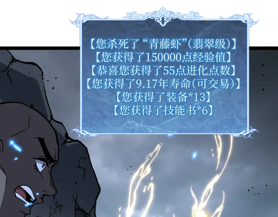第75话 速升20级 第37页