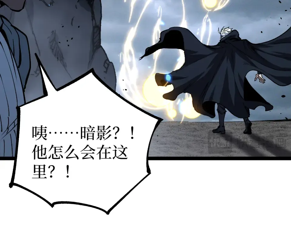 第75话 速升20级 第38页