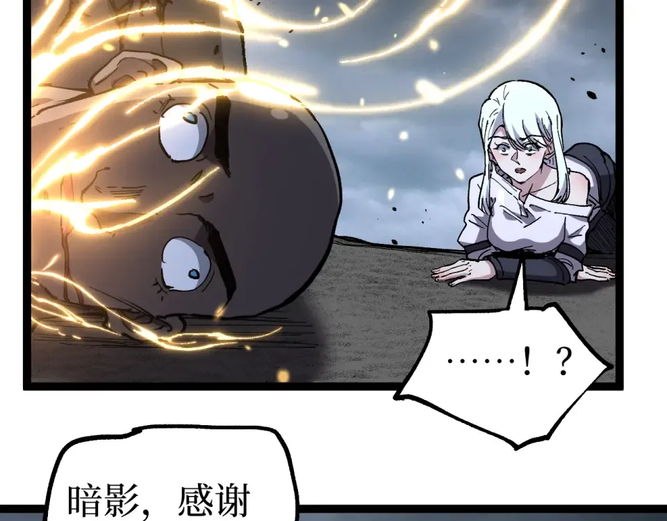 第75话 速升20级 第43页