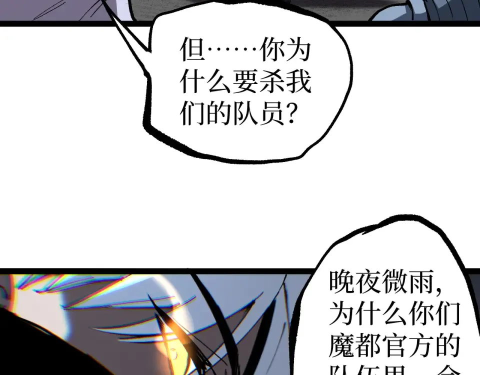 第75话 速升20级 第45页