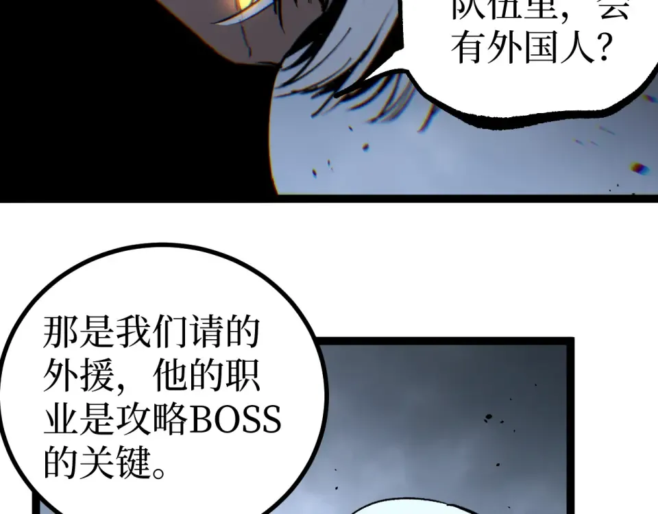 第75话 速升20级 第46页