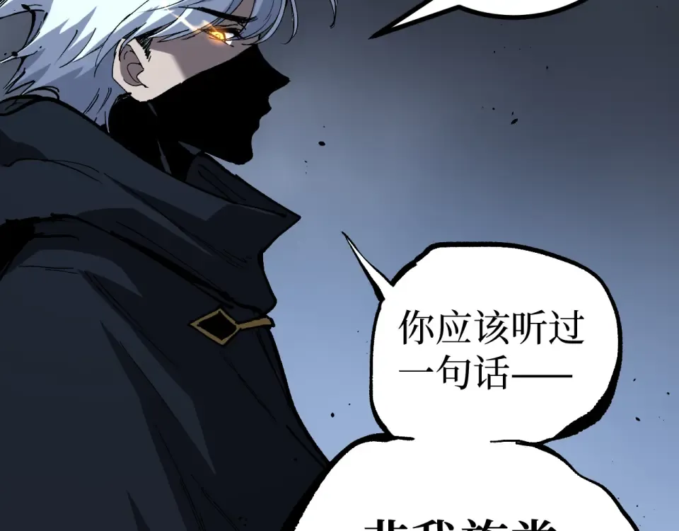 第75话 速升20级 第49页