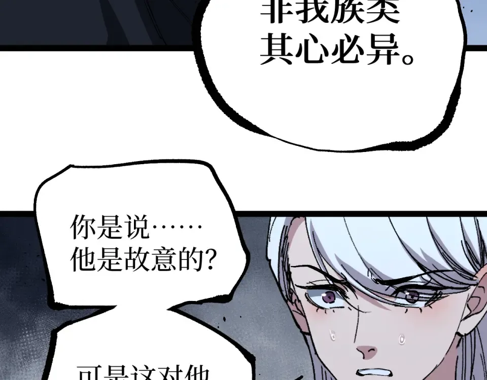 第75话 速升20级 第50页