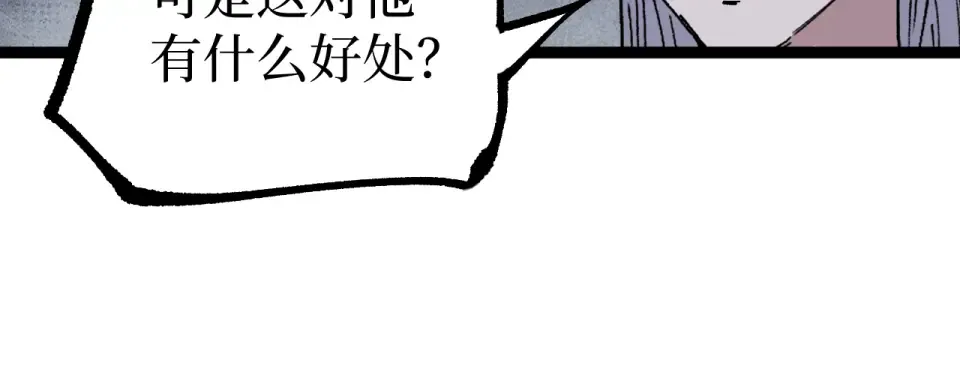 第75话 速升20级 第51页