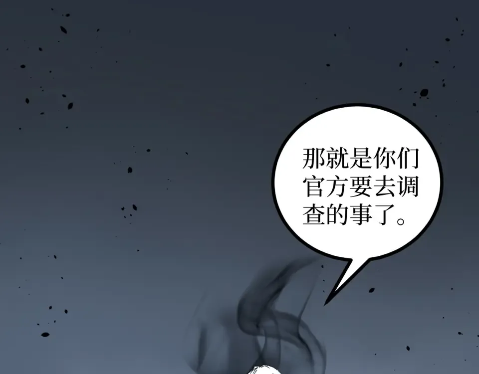 第75话 速升20级 第52页