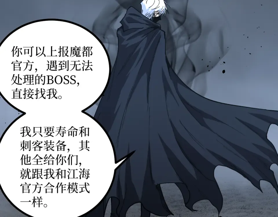 第75话 速升20级 第53页