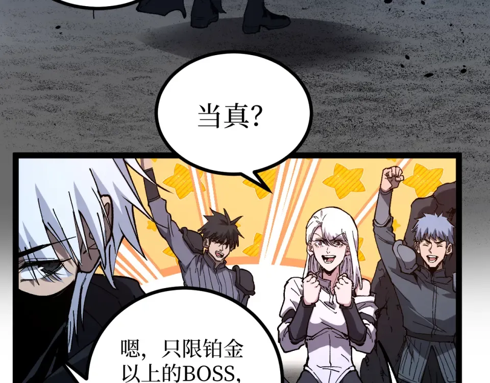 第75话 速升20级 第54页