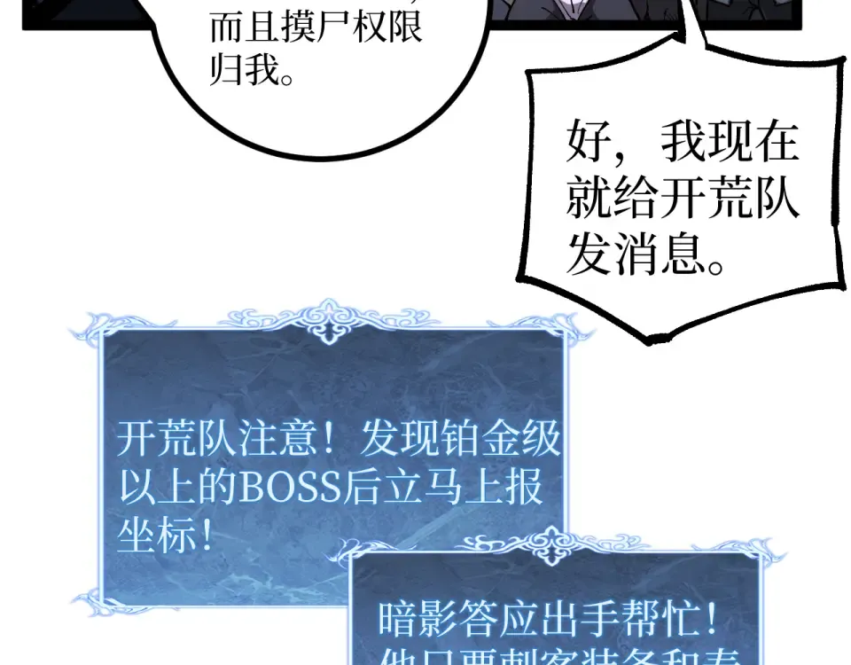 第75话 速升20级 第55页