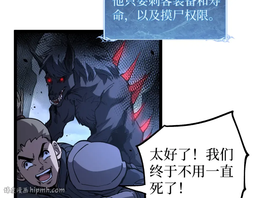 第75话 速升20级 第56页