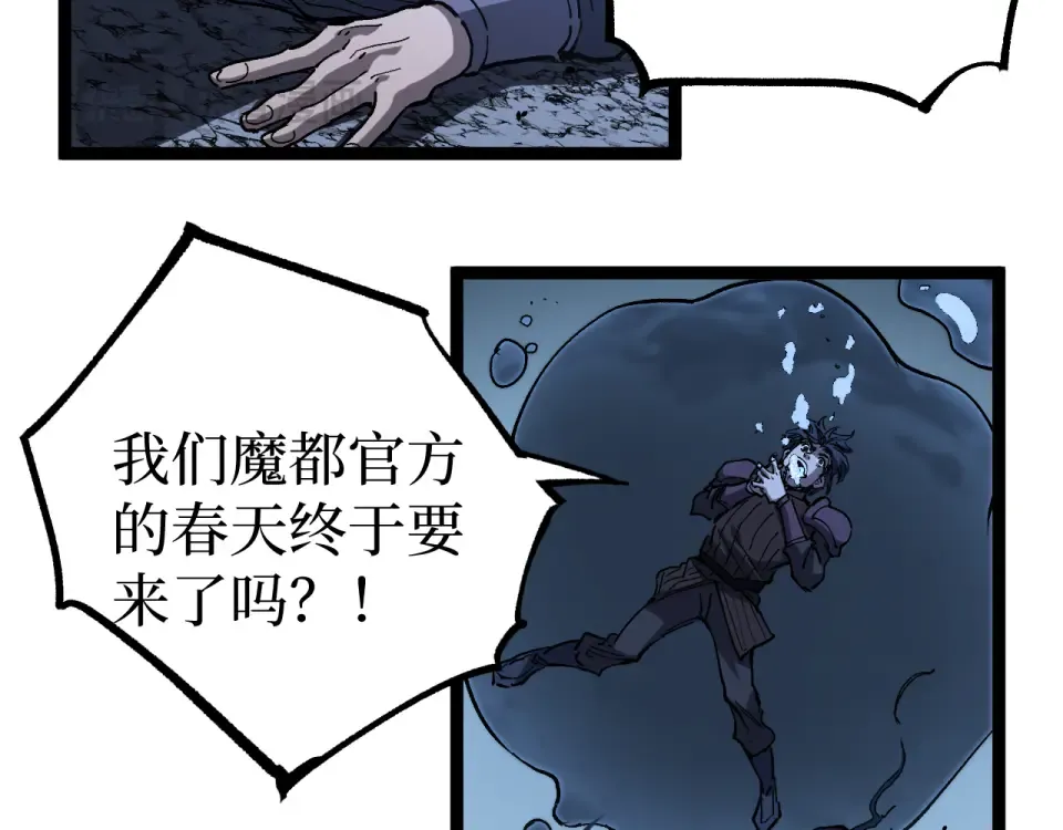 第75话 速升20级 第57页