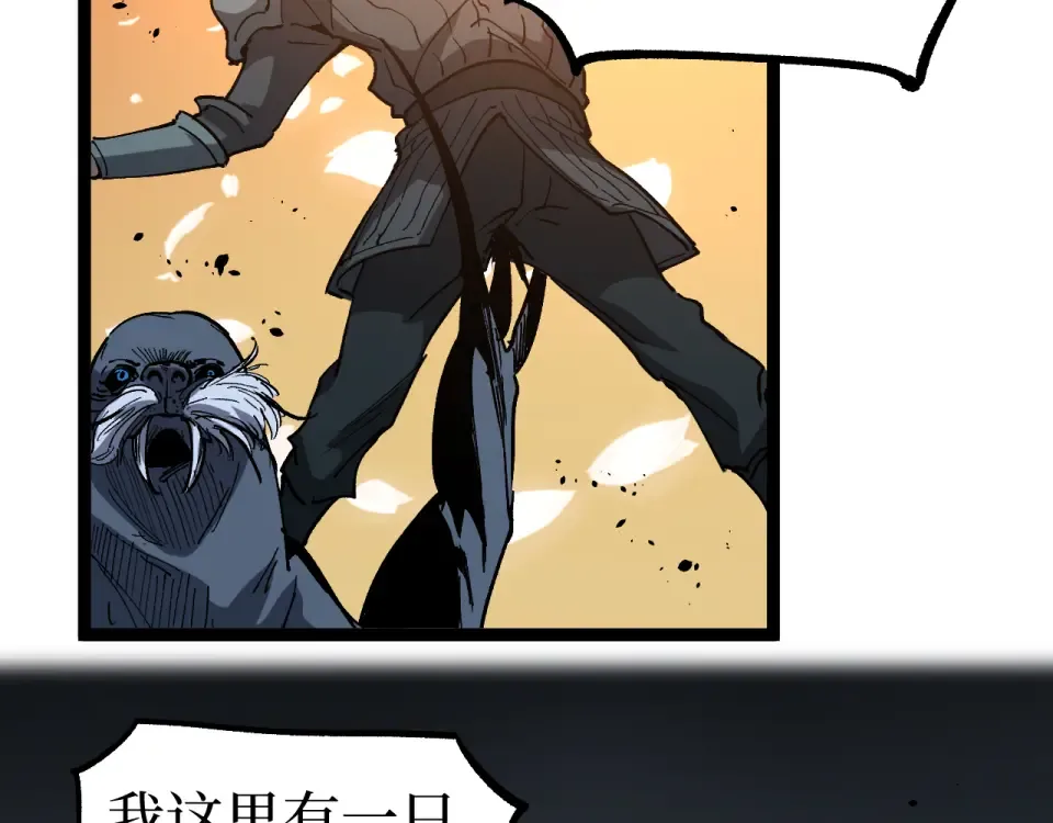 第75话 速升20级 第59页