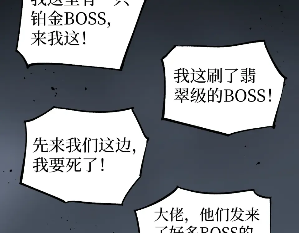 第75话 速升20级 第60页