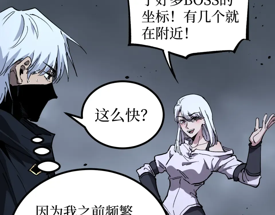 第75话 速升20级 第61页