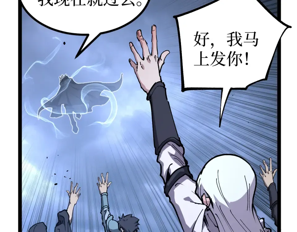 第75话 速升20级 第63页