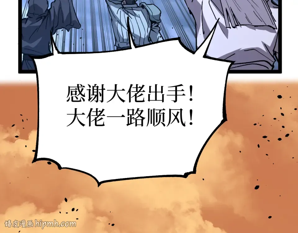 第75话 速升20级 第64页