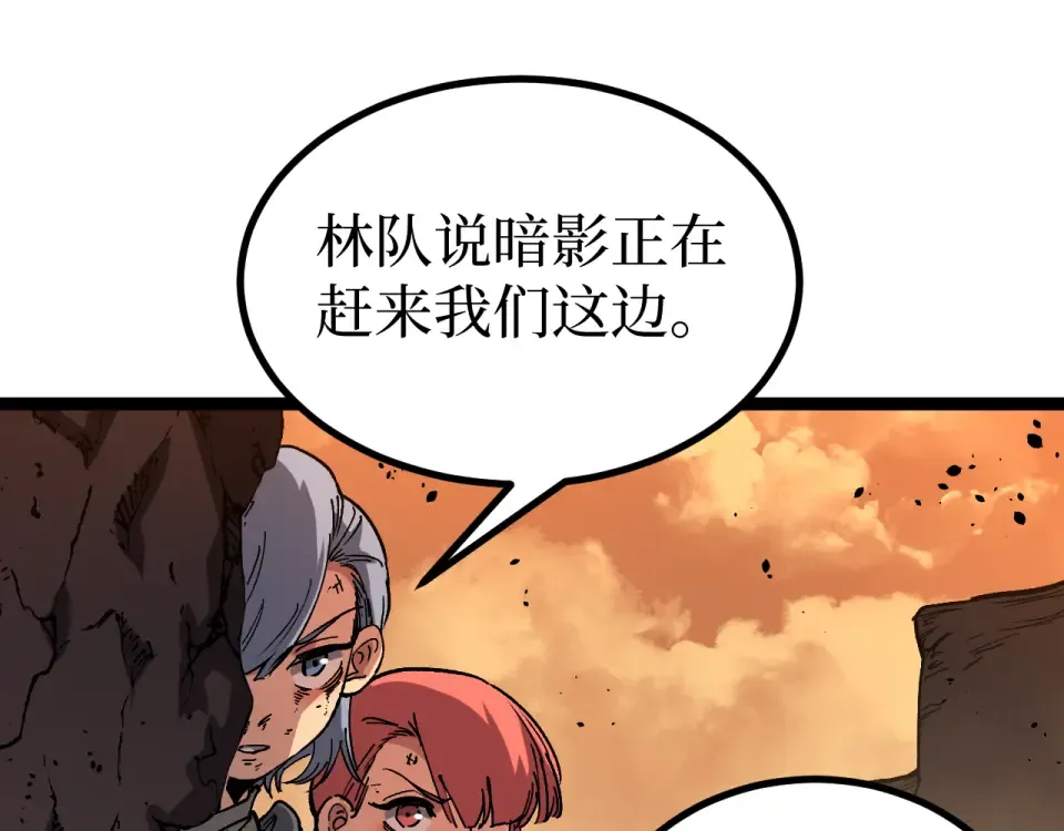 第75话 速升20级 第67页