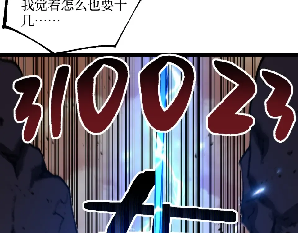 第75话 速升20级 第70页