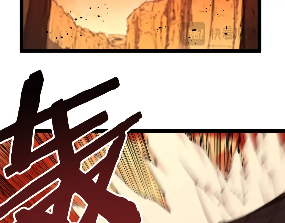 第75话 速升20级 第79页