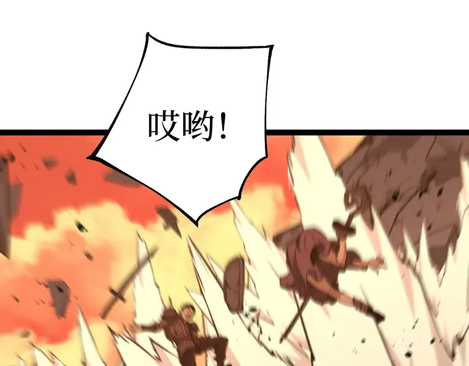 第75话 速升20级 第82页