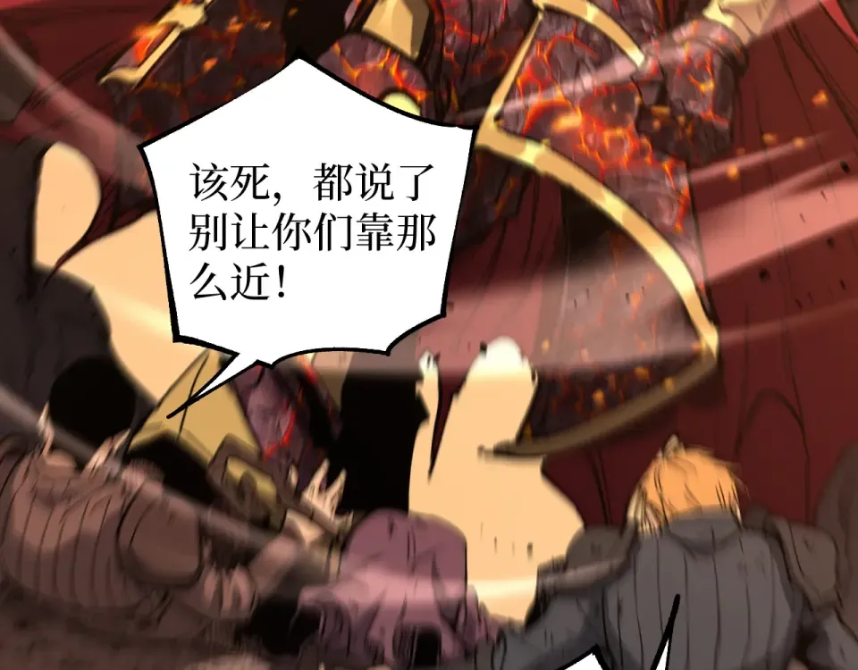 第75话 速升20级 第86页