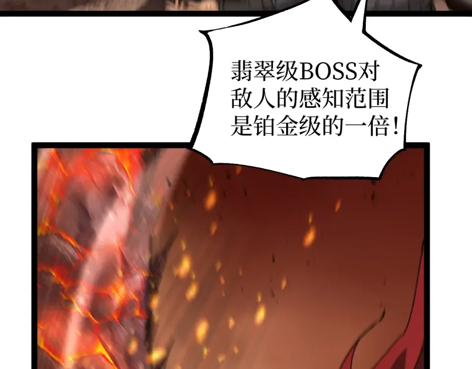 第75话 速升20级 第87页