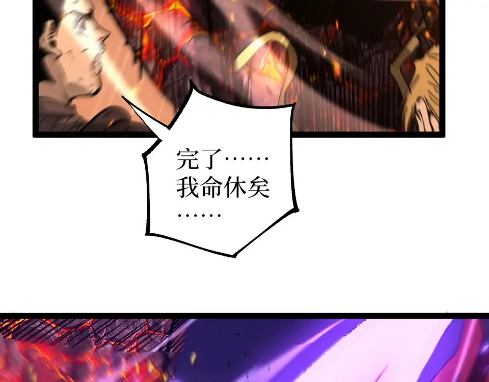 第75话 速升20级 第89页