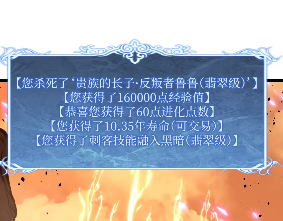 第75话 速升20级 第97页