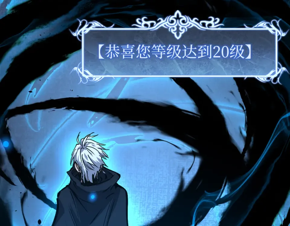 第75话 速升20级 第101页