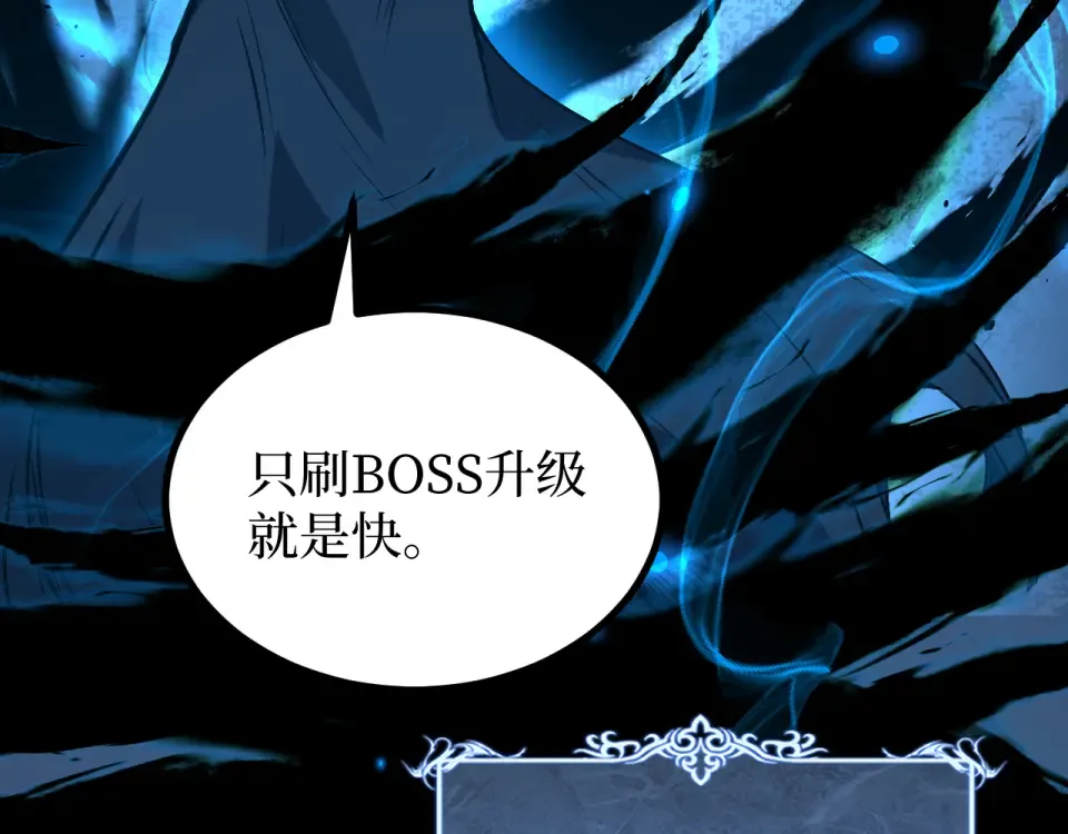 第75话 速升20级 第102页