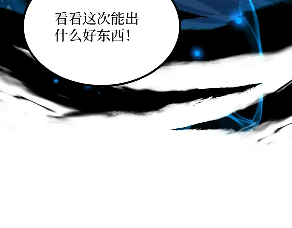 第75话 速升20级 第105页