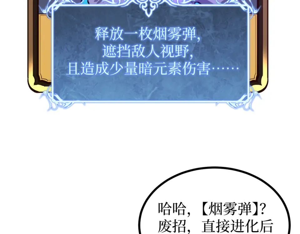 第76话  第13页