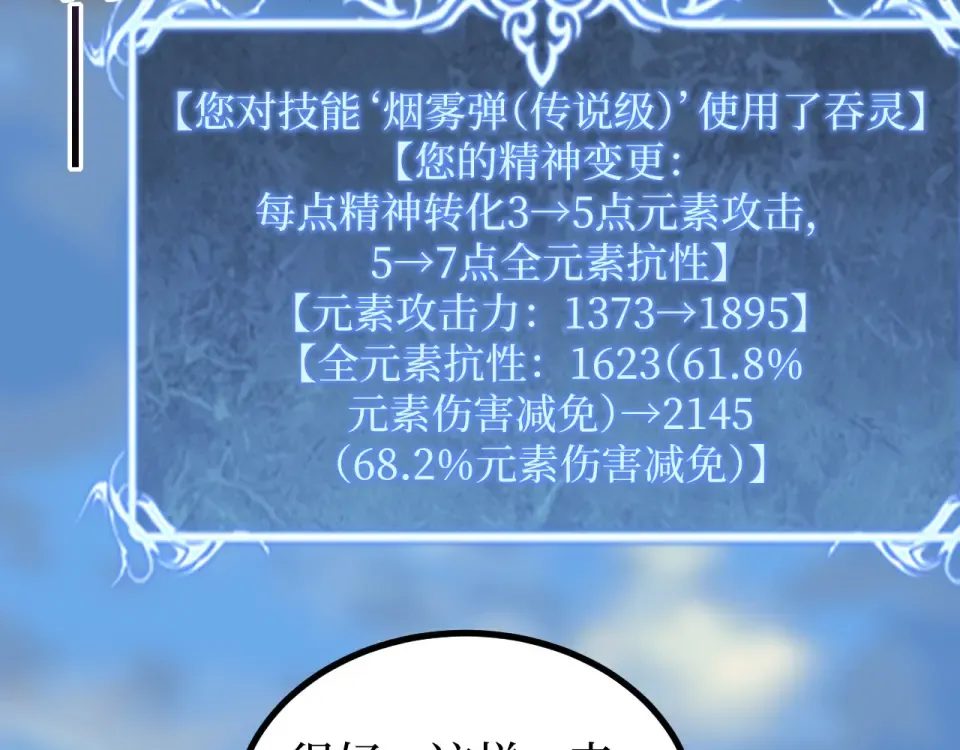 第76话  第15页