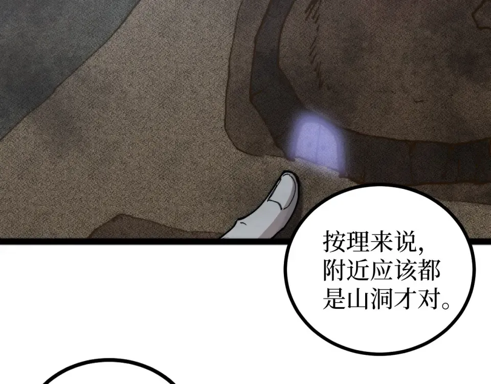 第76话  第23页