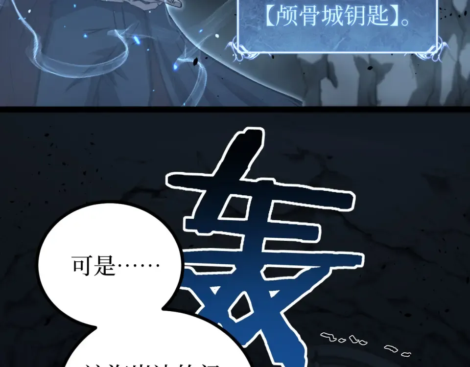 第76话  第30页