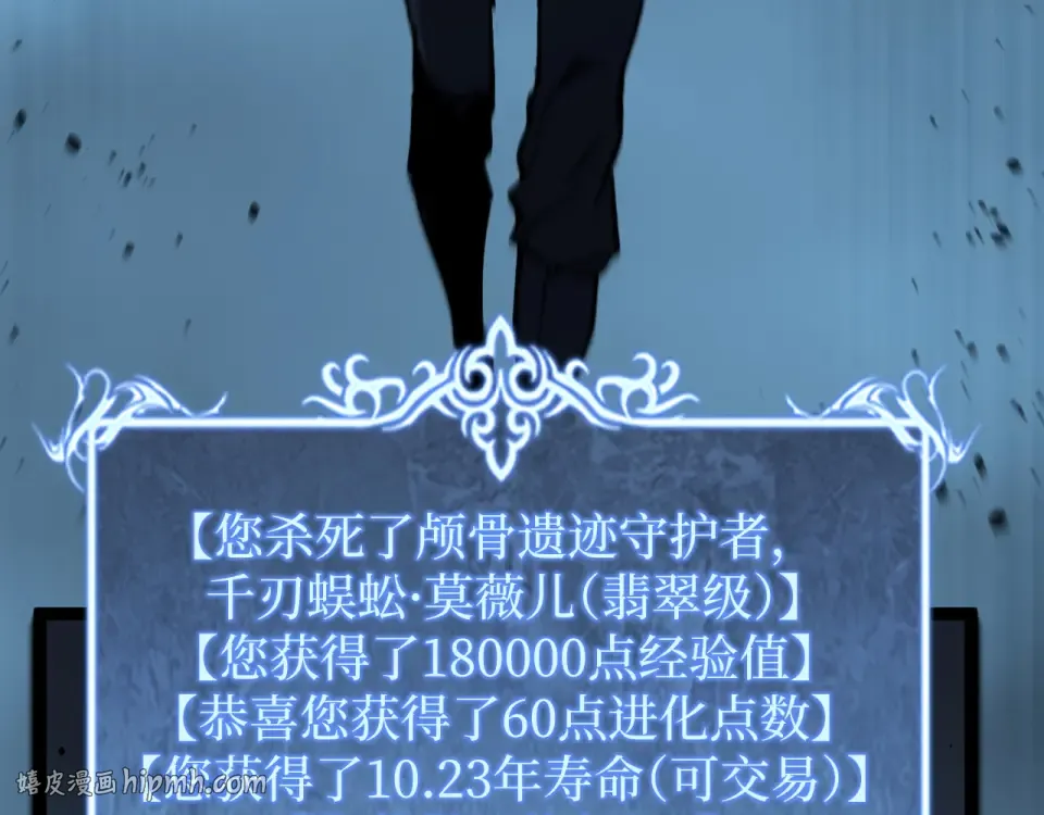 第76话  第88页