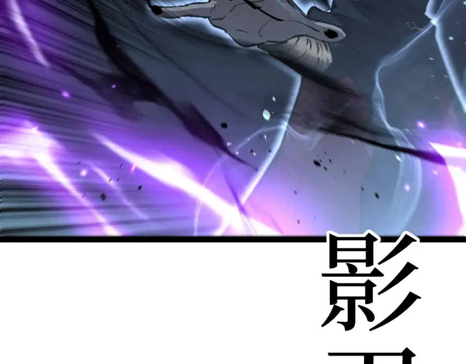 第77话 超级血盾 第10页