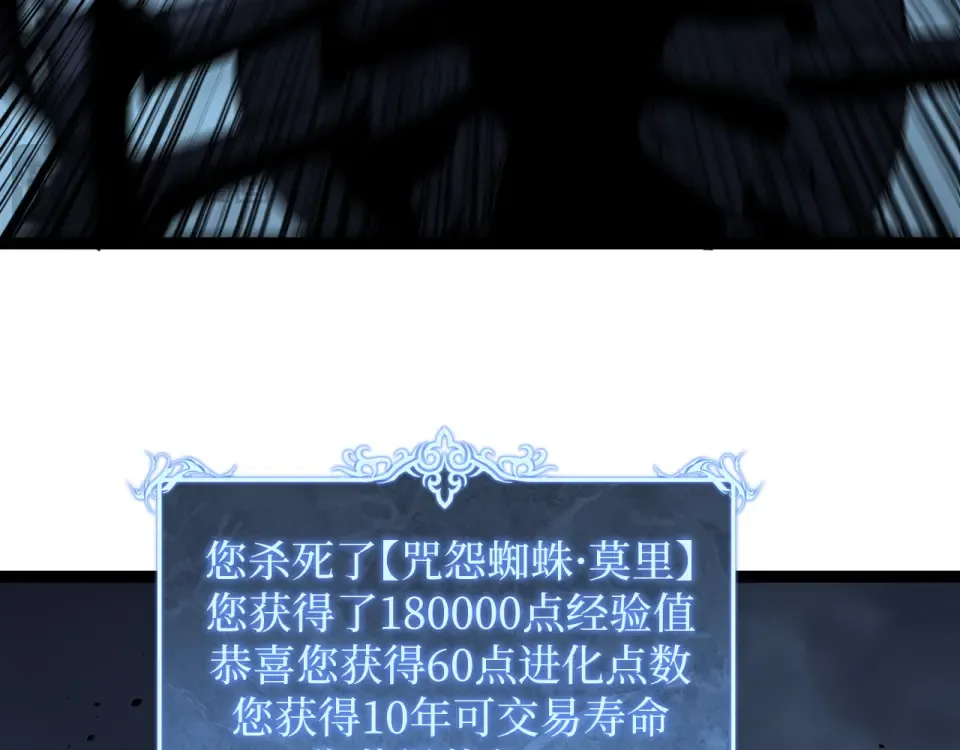 第77话 超级血盾 第13页