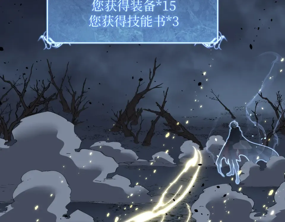 第77话 超级血盾 第14页