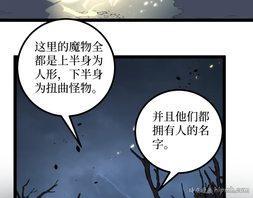 第77话 超级血盾 第16页