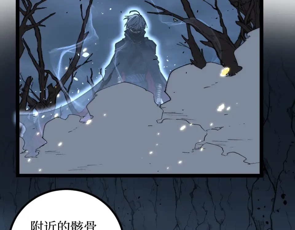 第77话 超级血盾 第17页