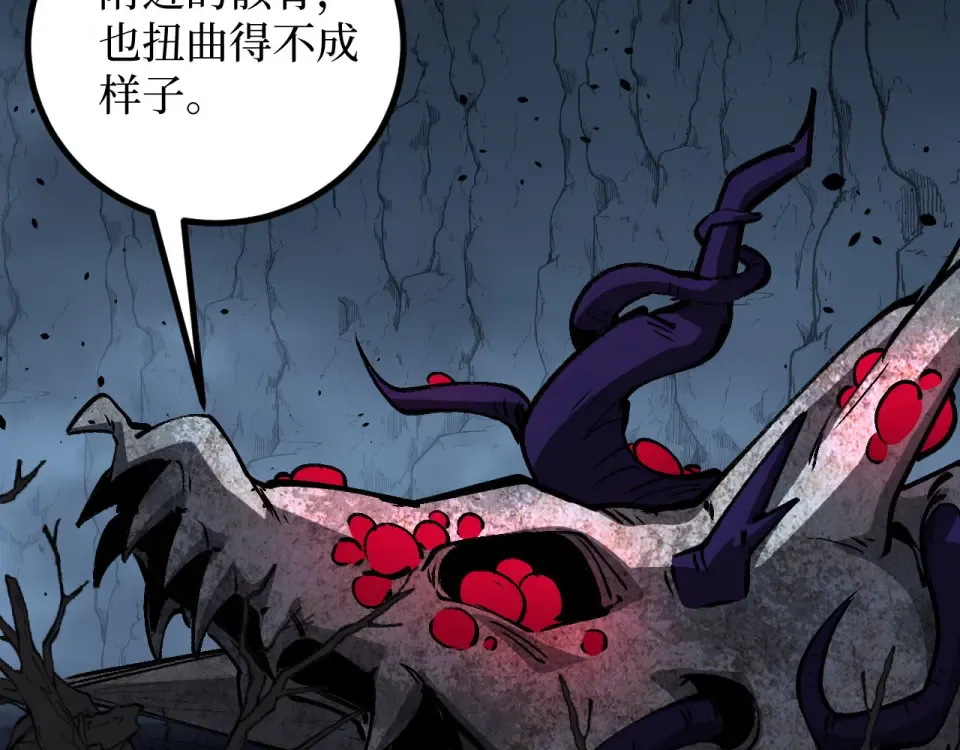 第77话 超级血盾 第18页